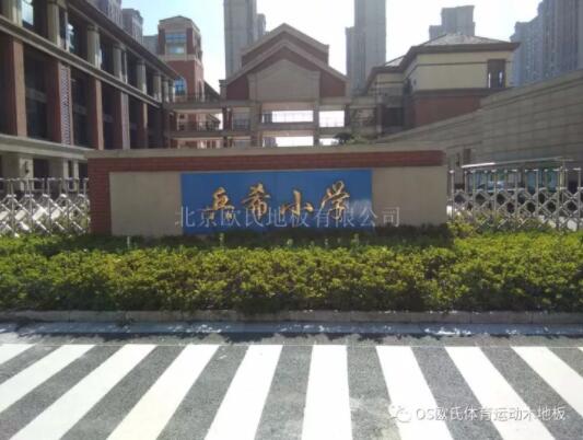 ���K��ɽ��ϣС�W(xu��)�w���^ľ�ذ��(xi��ng)Ŀ����